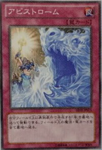 Abysstrom-ABYR-JP-OP Abysstrom-ABYR-JP-OP