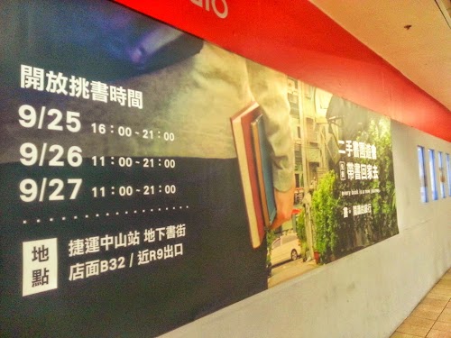 非常顯眼的海報,絕對不會找不到! IMG_20140925_174310.jpg