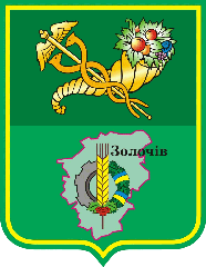 Герб Золочевского района Харьковской области утверждён Решением районной Рады от 3 марта 2000 года. "Герб района представляет собой геральдический щит Герб Золочевского района Харьковской области утверждён Решением районной Рады от 3 марта 2000 года. "Герб района представляет собой геральдический щит
