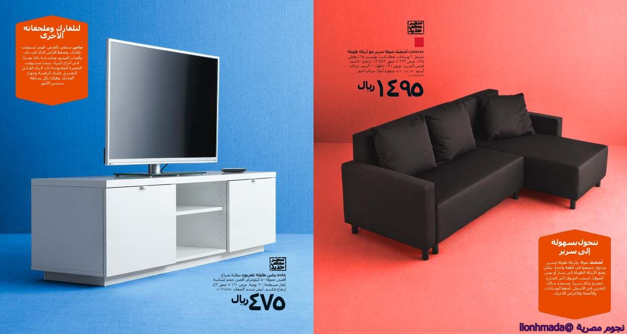 بالصور كتالوج ايكيا 2014 ikea ( قطر ) للاثاث اسعار وموديلات اثاث بالصور كتالوج ايكيا 2014 ikea ( قطر ) للاثاث اسعار وموديلات اثاث