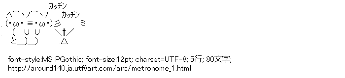 [AA]メトロノーム