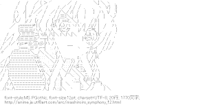 [AA]瀬名愛理（ましろ色シンフォニー）