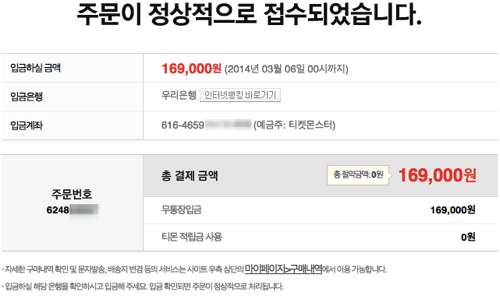 timon20140304220638.png Timon20140304220638