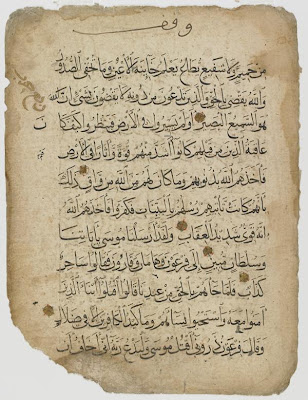 Folio from a Koran | Origin: Egypt | Period: 14th-15th century Mamluk period | Details: Not Available | Type: Black ink, gold, red and blue paint on paper | Size: H: 41.0 W: 30.6 cm | Museum Code: S1997.99 | Photograph and description taken from Freer and the Sackler (Smithsonian) Museums.