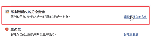 [facebook%2520privacy-05%255B3%255D.png]