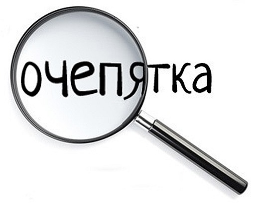 asd Дорогие опечатки