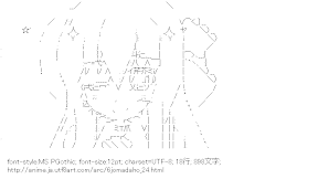 [AA]ティアミリス・グレ・フォルトーゼ （六畳間の侵略者！？）