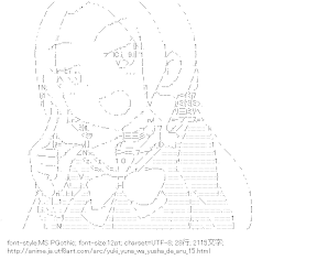 [AA]犬吠埼風 （結城友奈は勇者である）