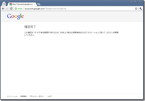 gaccount-lock-02 gaccount-lock-02