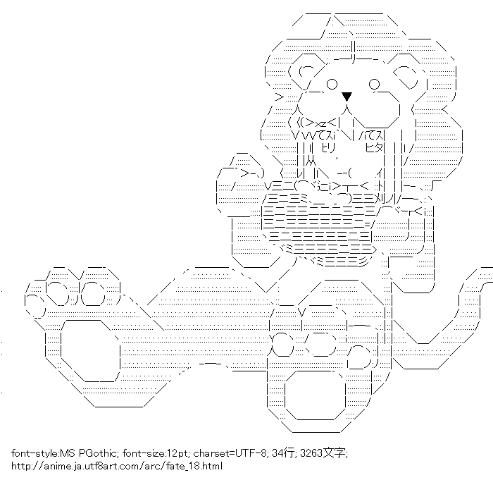 フェイト,セイバー,きぐるみ,ライオン,食べる