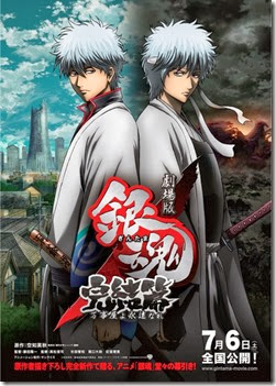 gintamamovie2 gintamamovie2