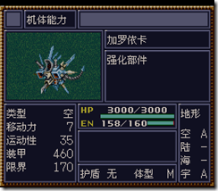 WGF第四次0.98漢化版196 WGF第四次0.98漢化版196