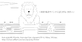 [AA]Savanna Gorilla Zebra