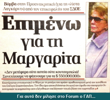 Ολα τον θυμίζουν...