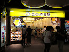 ココイチ 一気に店舗ふやしてますね。