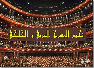 مسرح 6 مسرح 6