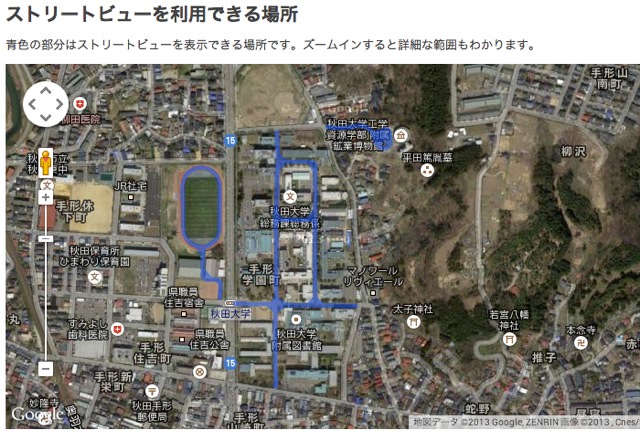 大学内は見ることができる