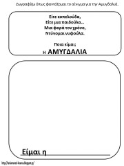 ΑΜΥΓΔ3 ΑΜΥΓΔ3