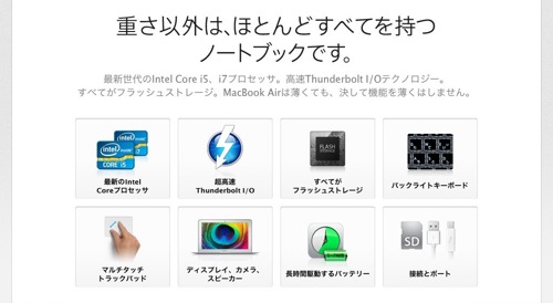 http___www.apple.com_jp_macbookair_features.html.jpg (1024×8796).jpg Http www apple com jp macbookair features html jpg 1024×8796