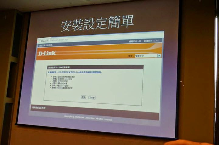D-Link 11 AC 我要成為雲路由之王 !! 全球最快雲路由 !!