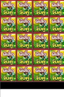 How to mod จับคู่4 0.0.2 mod apk for laptop