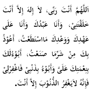doa al-mathurat - 23-doa14-elak-jahat-sendiri