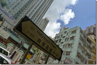Hollywood Road 荷李活道, Central 中環, Hong Kong 香港