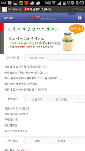 How to get 인하대학교 커뮤니티 휴인하 1.20 apk for laptop