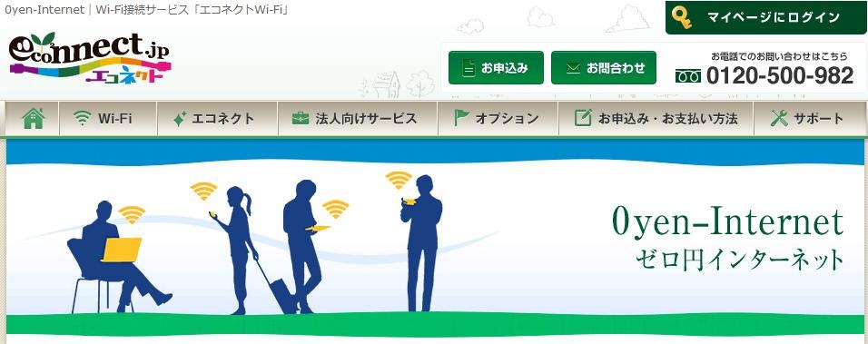[0yen-InternetWiFi4.jpg]