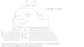 [AA]ベルゼブブ（よんでますよ、アザゼルさん。）