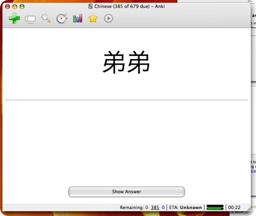 anki_chinese