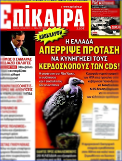 epikaira 111 epikaira 111