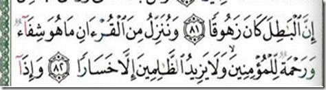Al Isra ayat 82