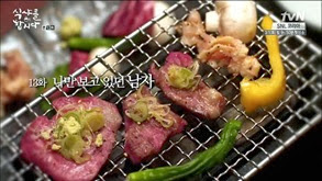 Let's.Eat.E13.mp4_000270303