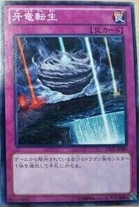 DragonsFangReincarnation-LTGY-JP-NR DragonsFangReincarnation-LTGY-JP-NR