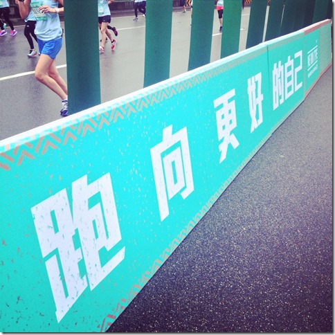 三小時內KO初半馬 - 2014 NIKE WE RUN TPE(下)06 三小時內KO初半馬 - 2014 NIKE WE RUN TPE(下)06