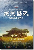 GreatDayMovieReview