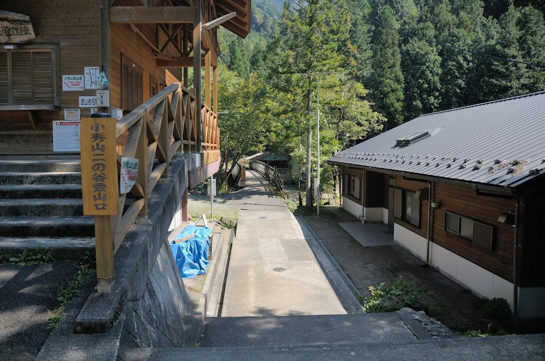 小秀山登山口