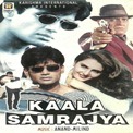 Kaala Samrajya - 1999 Kaala Samrajya - 1999