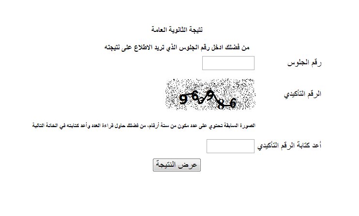 نتيجة تنسيق المرحلة الثالثة 2013 من موقع التنسيق - اخبار وطني نتيجة تنسيق المرحلة الثالثة 2013 من موقع التنسيق - اخبار وطني