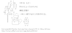 [AA]Giko & Shii Vega Festival