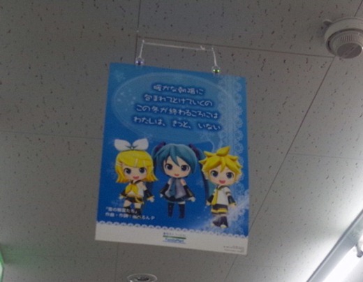 MIKU (12) MIKU (12)