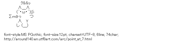 [AA]Point at