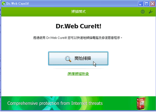 Dr.Web CureIt-02