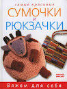 Самые красивые