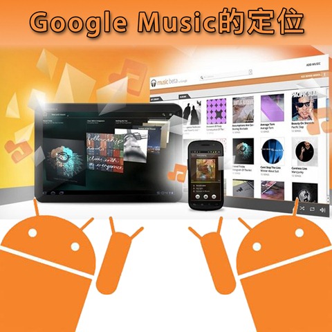 googlemusic googlemusic