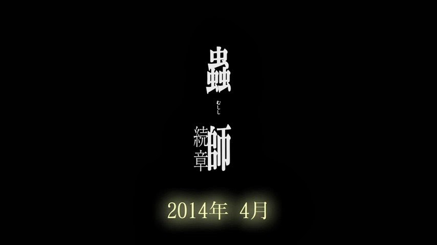 [Mushishi%2520Hihamukage%2520-%2520-43%255B2%255D.jpg]