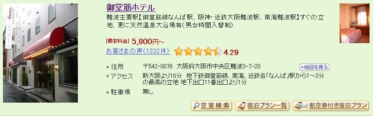 [Hotel%2520Midosuji_1%255B3%255D.jpg]
