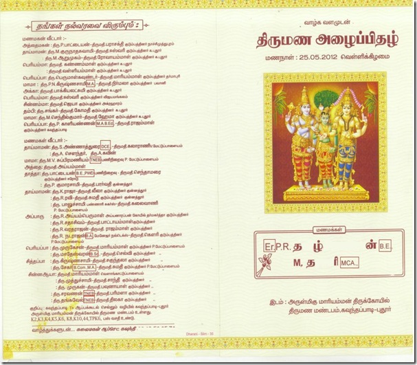 Tamil_Inivit_Front