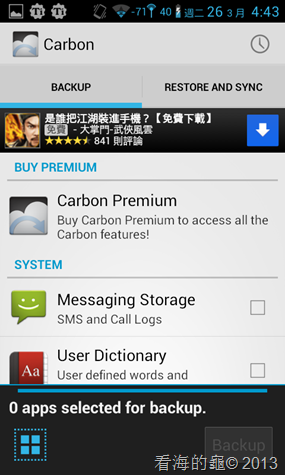 Screenshot_2013-03-26-16-43-44 Screenshot_2013-03-26-16-43-44